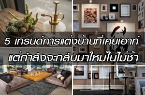 5 �ù�����觺�ҹ�������ҷ� ����ѧ�С�Ѻ������������