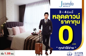 ��ش��ǹ��Ҥҷع "J Condo ������2" 0�ҷ�ء�������� 3-4 ��.�. ��� ����� 1.59 ��ҹ*