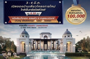 ���觹���ͧ�պ�!! "�ù���� �Ҵ����� - �ɵù��Թ���" �Դ�ͧ ��ҹ���������ç������� �ѧ���� 4 �͹ 3 �ʹ ����繷�����ʵ������  3-4 ��.�. ���  ����� 6.59 ��ҹ*