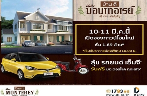 ���������!!! �Դ�ͧ��ǹ���� 1.69 ��ҹ ���������ʹͷ��շ���ش��觻� �ç��� ��ҹ�� ����͹������ ����Ҫ�-�������ѭ