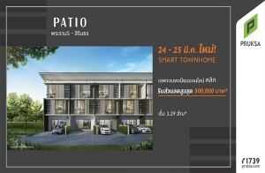 "Patio  5 - Թ" Smart Townhome   Luxury Modern Loft ž 5