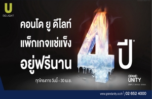 "�ù�� �ٹԵ��" ����Ѵ������١�����������¿�� �ҹ�֧ 4 �� �Ѻ "��ࡨ���� �����չҹ 4 ��" �ء�ç��þ��������