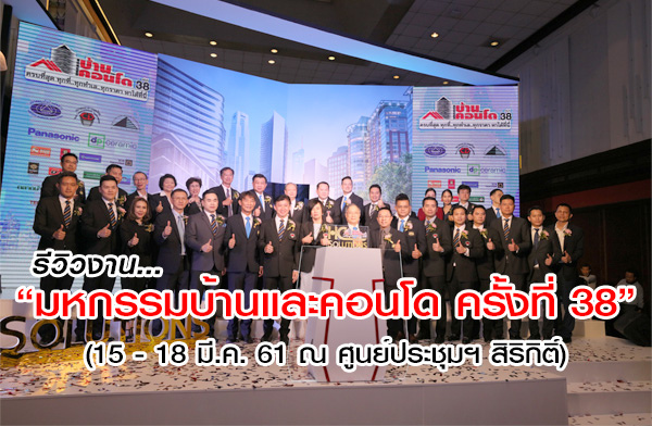 ����ǧҹ�ˡ�����ҹ��Ф͹� ���駷�� 38 (�ٹ���Ъ��� ���ԡԵ��)