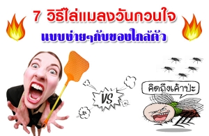 7 �Ը������ŧ�ѹ�ǹ� Ẻ�����Ѻ�ͧ�����