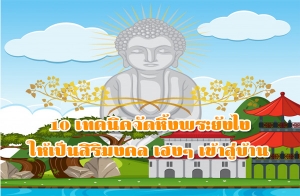 10 ෤�Ԥ�Ѵ��駾���ѧ�������������� �Χ� �������ҹ