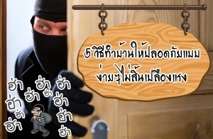 5 �ԸշӺ�ҹ��ʹ���Ẻ����������ǧ���������ͧ�ç