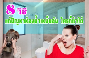 8 �Ըչ�������ѭ����ͧ��������Ѻ �������