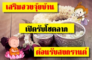 ������ǧ���º�ҹ �Դ�Ѻ⪤��� ��͹�Ѻʧ��ҹ��