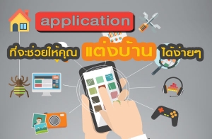 �й��ͻ���पѹ ���Ъ��¤س�觺�ҹ������