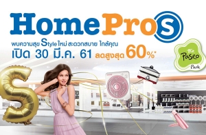 ...Թ˹ᵡŹٻẺ  "HomePro S"Ң "The Paseo Park" ҭɡ Ե㹡ҧʺóClick & Collect ͺ⨷١ؤ 4.0