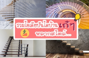 �������ºѹ䴺�ҹ ��� ��ҡ����