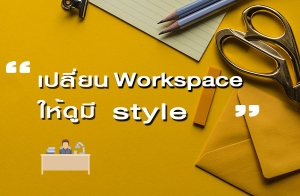 ����¹ WORKSPACE ������ STYLE