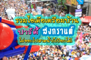 ���������������ҹ������ʧ��ҹ�� ����͡��Ҵ��ӡ���¡�� !