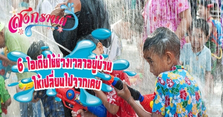 6 ��������ǧ���������ҹ ��ȡ�ʧ��ҹ��չ���������¹仨ҡ���ѧ����������