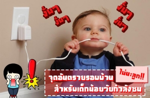 �����١ !! 12 �ش�ѹ�����ͺ��ҹ����Ѻ�硹�����¡��ѧ��