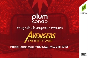 "PlumCondo" ǹ١ҹʹءѺԨ "PRUKSA MOVIE DAY" Ҿ¹ "THE AVENGERS INFINITY WAR" ѹ 28 .. 