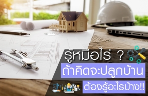 ���������� ? ��ҤԴ�л�١��ҹ ��ͧ������ú�ҧ!!