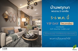 �Դ�ͧ !! "��ҹ�ġ�� ������2 - �͡���" ��ǹ���� �ç������� ����繷��� ��Ҫ�� *Gift Voucher 5,000 �ҷ  5-6 �.�. ���