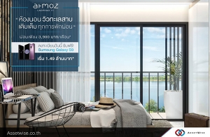 "Atmoz �Ҵ����� 71" �͹����� 㨡�ҧ�Ҵ����� ��͹ 3,900 �.* �Ѻ���! Sumsung Galaxy S9 ����� 1.49 ��ҹ*