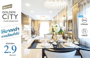 "���� �Ե�� �������-��ѭʹԷǧ��7" ��ǹ���������������� 4 �͹ ���ö俿��+�ҧ��ǹ+�繷��� �Ѻ���� 4 �ʹ* ����� 2.9 ��ҹ*