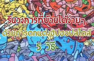 �ѹǧ��÷���ҹ������ ���¡�õ����Ի�ͻ���� 5 �Ը�