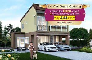 �Դ��Ǥ����á !! "���� ���� � ������ 2" Ẻ��ҹ������� Extra ������� �����Ե��� 4 �͹ �Դ����˭� + ����繷��� 2-3 ��.�. ����� 2.99 ��ҹ*