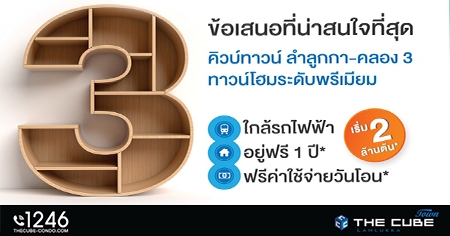 ��Ф�Ǻ� ��ǹ� ���١�� ��ǹ���� 2 ��� �Ѻ 3 ����ʹ���ⴹ� ����� 2 ��ҹ*