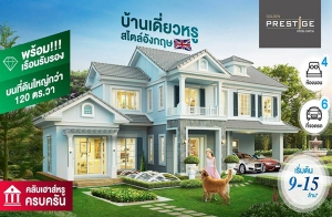 ���Ѻ�����آ�������� "���� ��ʷը �͡��� - ǧ��ǹ" ��ҹ�˭� 4 ��ͧ�͹ 6 ���ʹö ��鶹��ҭ��� ����� 9-15 ��ҹ*