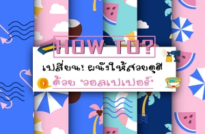 HOW TO? ����¹! ��ѧ�����´ٴ� ���� "��������"