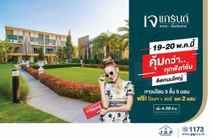 "� �ù�� �ҷ�-��Ż�ġ��" ��ǹ�������� ��������� 3 ��� 5 �͹ ���! �͹+����+Ŵ�ͧ�ʹ* 19-20 �.�.��� ����� 4.59 ��ҹ*