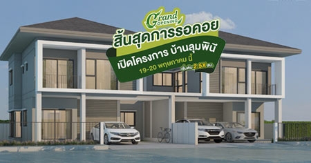 �Դ�ç��� ��ǹ���� ��Ң���-������ 2 ��ǹ�������� 2/3 ��� ��к�ҹὴ 19 - 20 �.�. ��� ����� 2.5x ��ҹ*