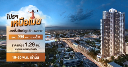 �͵��� ����� �آ���Է - �á�� �Ѵ���˹����� ��͹ 999 �ҷ* �ҹ 3 �� ���������ͧ��ԧ 19-20 �.�. ��� �Ҥ����� 1.29 ��ҹ*