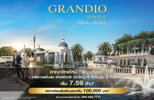 ��������Ѻ �ҳҨѡ�������ҹ�ҧ� "�ù���� �ҧ�" ��ҹ�˭��ش��� 4 �͹ ��ѧ�������� �����Ե��� ����� 7.59 ��ҹ*