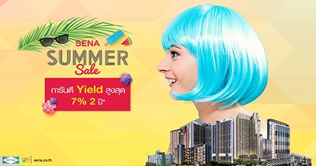�ʹ�� �Ѵ�ҹ SENA Summer Sale ¡�Ѿ 13 �ç��� ������觪�ͻ ö俿�� �ҧ��ǹ  ���ѹ�� Yield 7% �ҹ 2 ��*