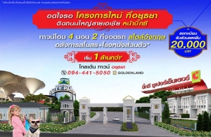 ʹ���!! "���� ��ǹ� ��ظ��" ��ǹ�������� 4 �͹ �����ѧ��� ��ѧ�������� ���ŵԴ����˭� �������� ����� 1 ��ҹ����*