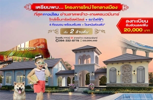 ������� "���� ��ǹ� 3 �Ҵ�����-�ɵù��Թ���" ��ǹ�������� �����ѧ��� 4 �͹ ����繷���+ö俿�� ����� 2 ��ҹ��*