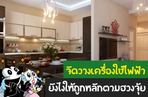 ����ͧ��俿���ҧ����˹�չ�� ? �Ѵ�ҧ����ͧ��俿�� �ѧ����١��ѡ����ǧ����