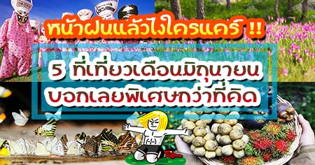 ������������¡ѹ !! 5 ����������͹�Զع�¹ ˹�ҽ����������� �͡����������ҡ���ҷ��Դ !!