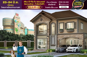 ������Դ�ͧ "���� ���� �ҧ�" ��ҹ�˭� 4 ��ͧ�͹ �����Ե��� �Դ����˭�+���ö俿�� ��§ 2 ���� �֧�������� 23-24 ��.�. ��� ����� 4.99 ��ҹ*