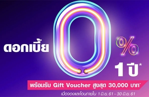 "Q House" Ѵ ͡ 0 % 1  Ѻ Gift Voucher 1-30 ..