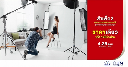 ���� 2 One Day One Price �Ҥ����� ��� !! ���������͹ 9 ��.�. ��� 4.29 ��ҹ*