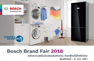 "ͪ" Ѵ蹷 ͧ俿 Bosch ùѹѺ 1 û  ѹ㹧ҹ "Bosch Brand Fair 2018