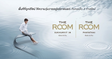 ��������Ѻ The Room 2 ������������ش ��������¹���Ե�س The Room Phayathai ��� The Room Sukhumvit 38 ������� ����� 5.3 �.