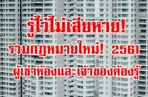 ����������������! �������������! 2561 ��������ͧ�����Ңͧ��ͧ������