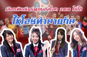 ���͡��������ص����š 2018 ����� #����ͪԷӹ�¡ѹ