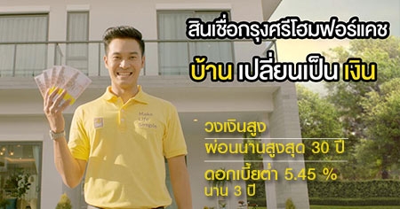 ���Ѻ �Թ���ʹ��ҡ ��ا����������ᤪ ����¹��ҹ���Թ