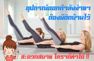 �ػ�ó��͡���ѧ����� ��ͧ�յԴ��ҹ����дǡʺ�� ������� !!