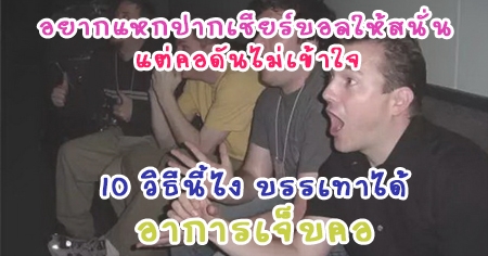 ��ҡ�ˡ�ҡ����������ʹ�� ��ʹѹ������� 10 �Ըչ��� ������� �ҡ���纤�