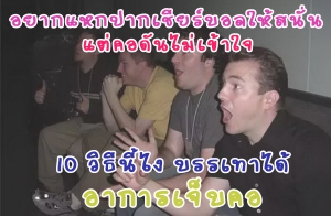 ��ҡ�ˡ�ҡ����������ʹ�� ��ʹѹ������� 10 �Ըչ��� ������� �ҡ���纤�