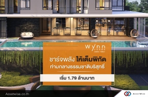 "Wynn Condo Ҵ  ⪤ 4" ͹觤ú 8  䫹 Eco ǹŴҡ  1.79 ź.*